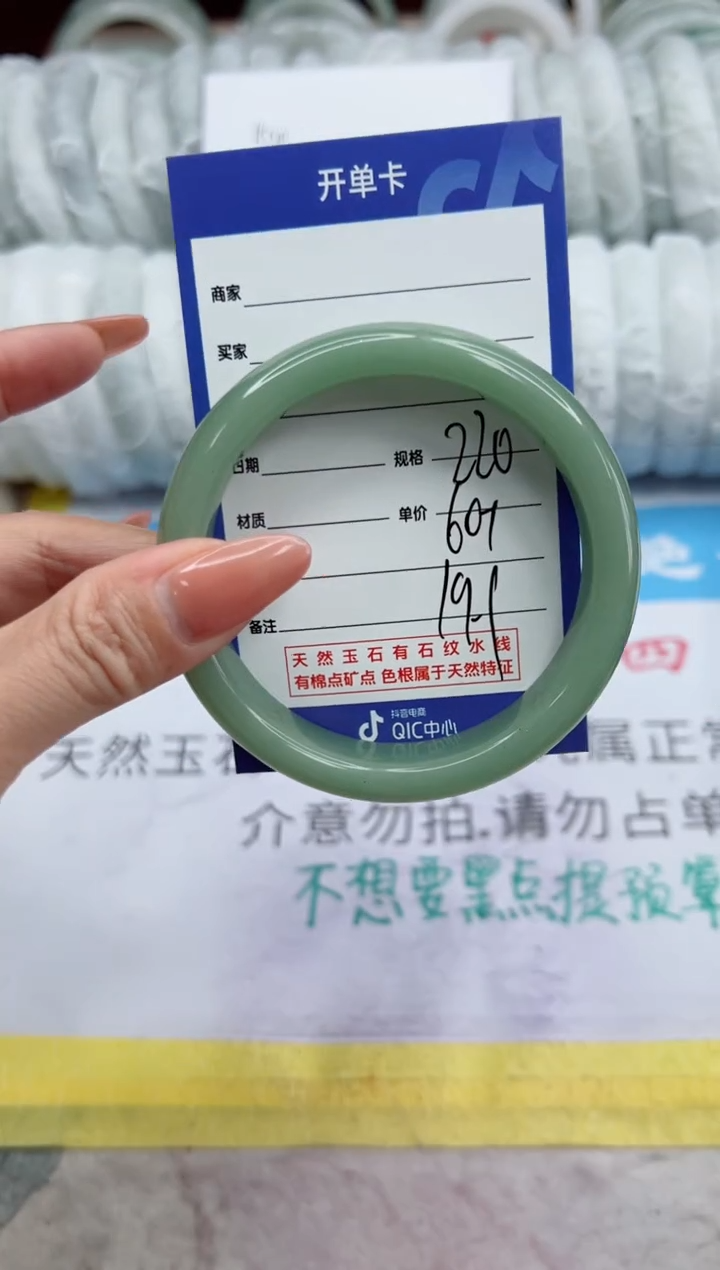 【闪购商品】石英质玉手镯未镶嵌220