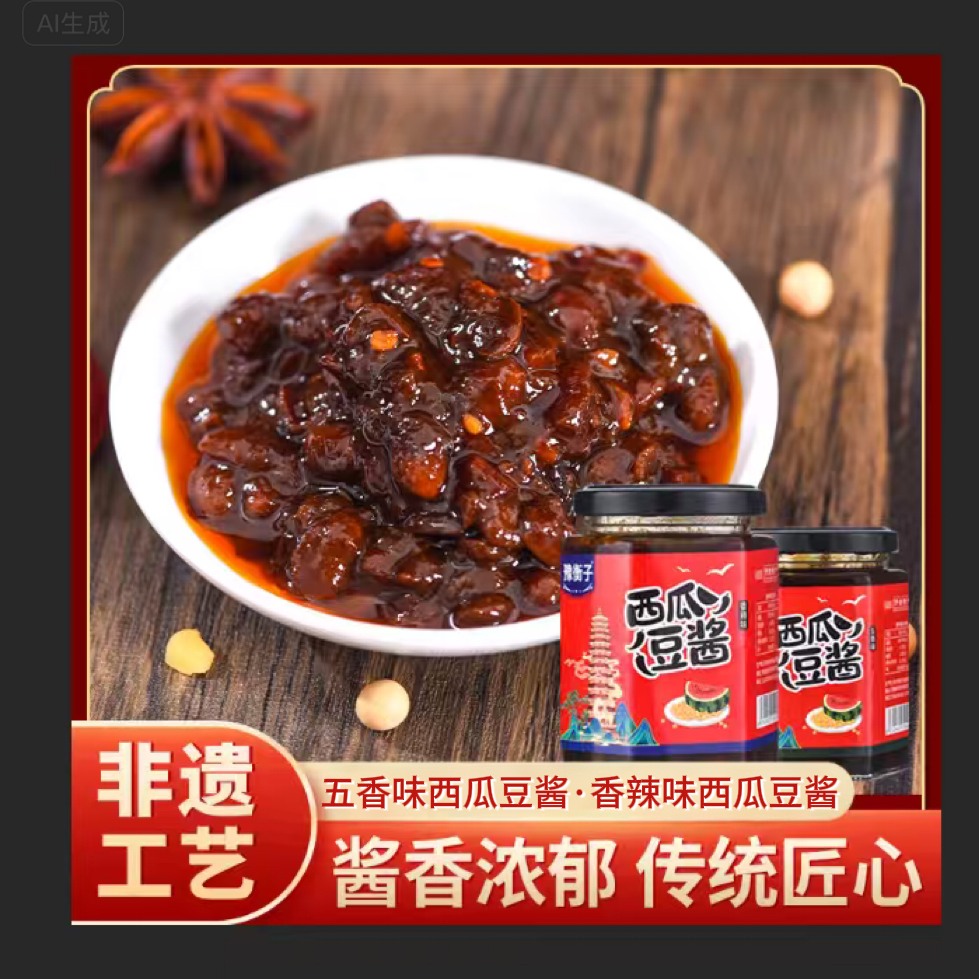【大军老师专属】河南特产0添加正宗西瓜豆酱