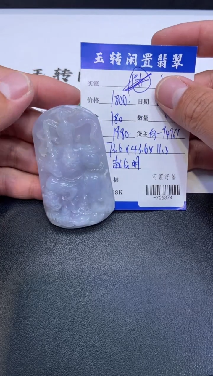 颈饰未镶嵌翡翠挂件多人-706374