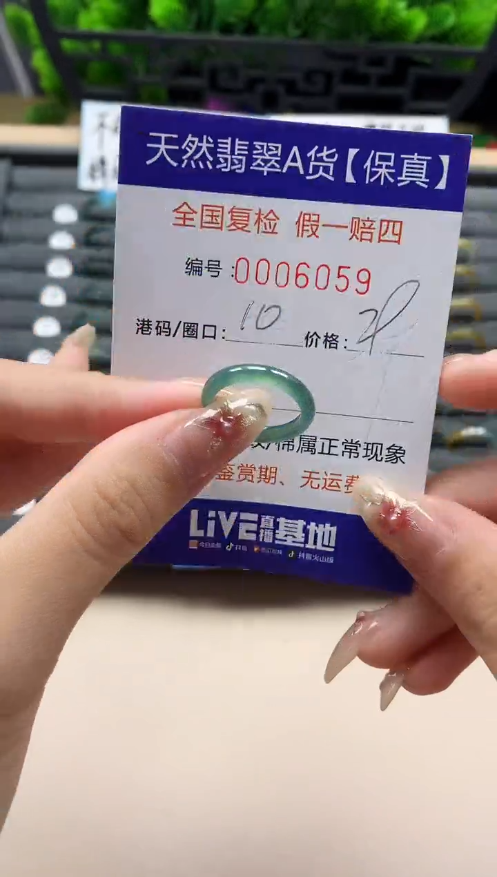 未镶嵌戒指翡翠天然  6059