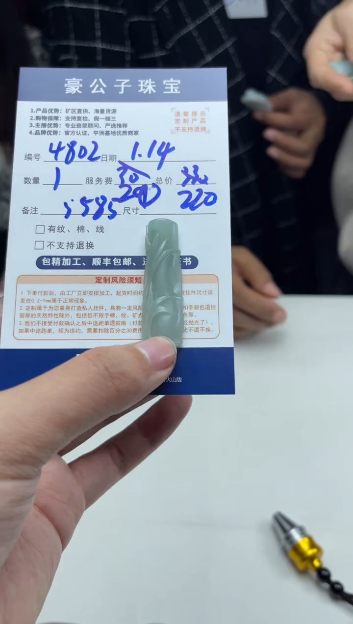 【闪购商品】定制翡翠未镶嵌4802（发货一个）