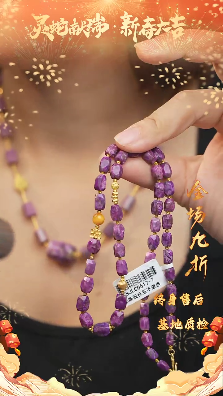 【闪购商品】苏纪石（舒俱来）DIY/多样性发一未镶嵌C33