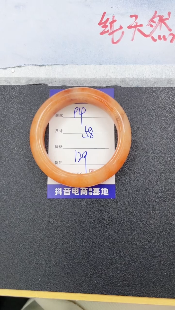 【闪购商品】石英质玉手镯未镶嵌94/58