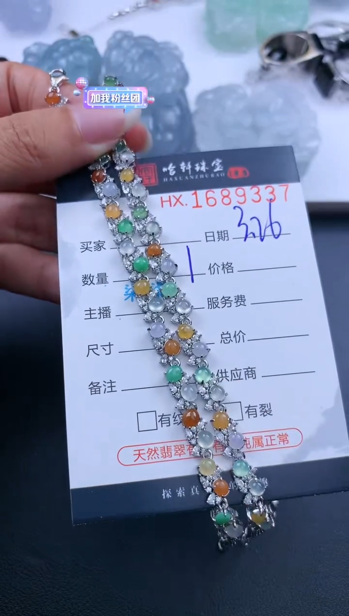 翡翠未镶嵌挂件哈轩 手链1（多样性发其一）