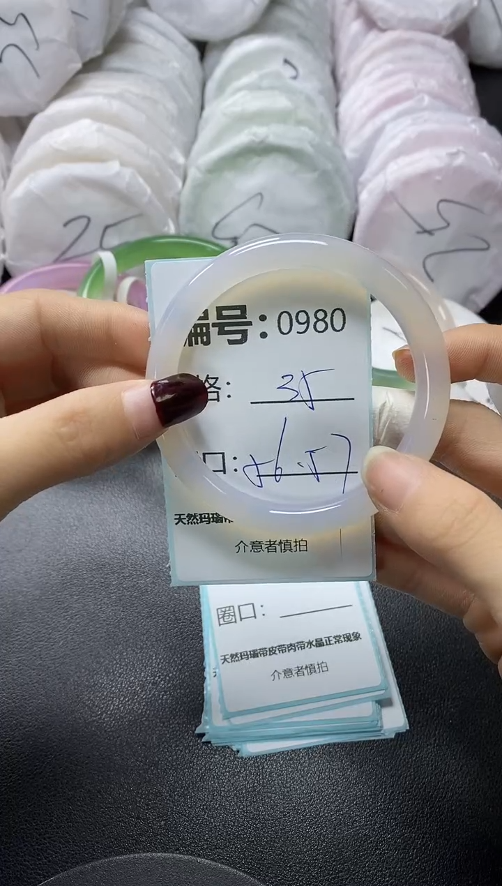 【闪购商品】玛瑙/玉髓手镯未镶嵌980