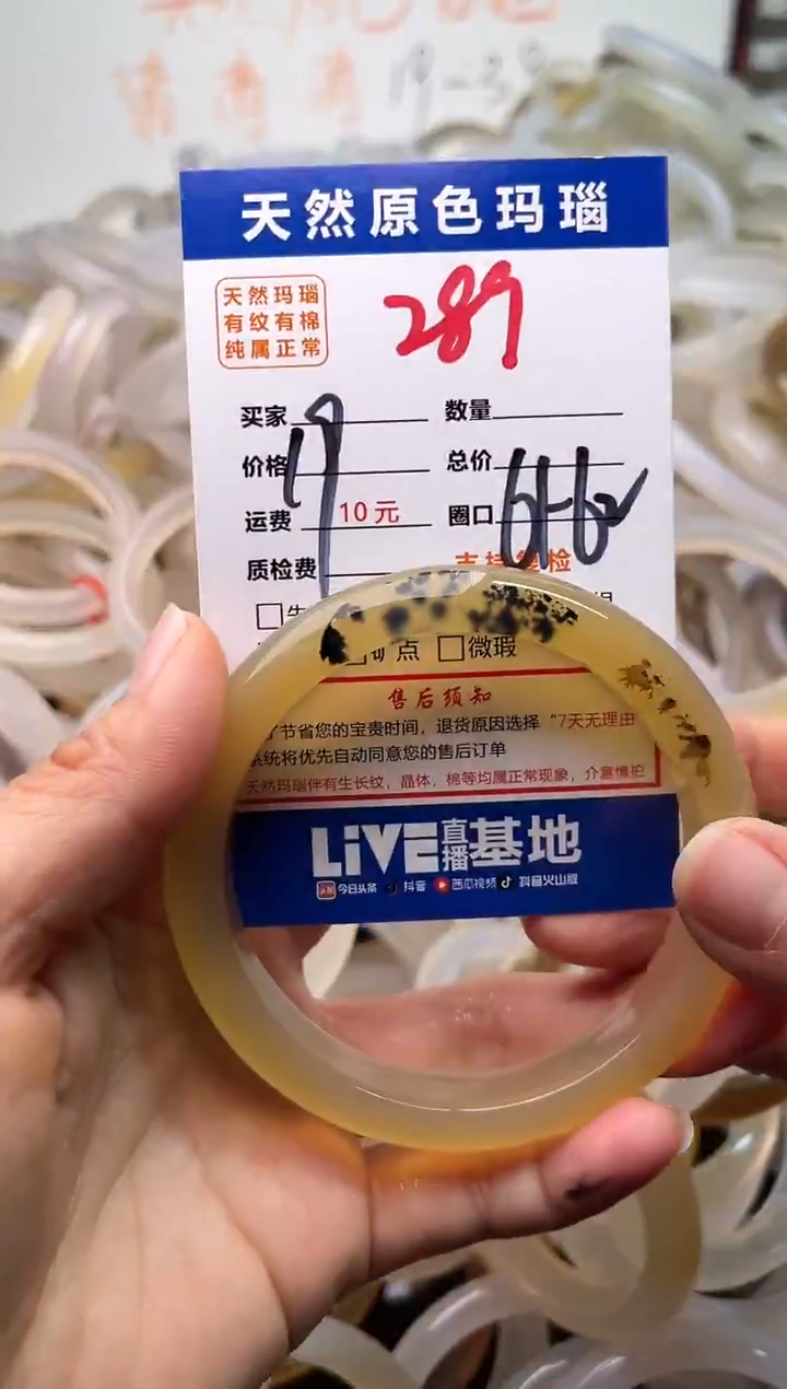 手镯玛瑙/玉髓未镶嵌289