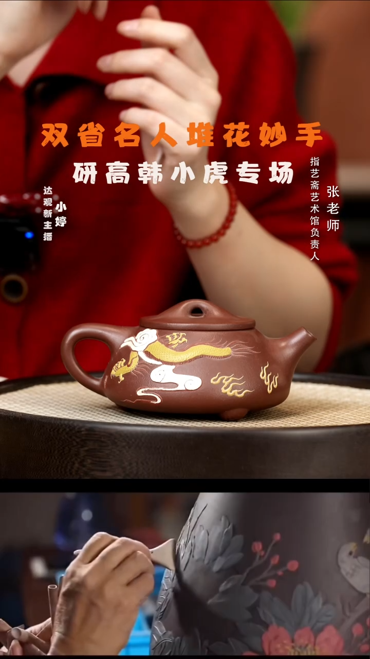 【闪购商品】紫砂茶壶婷WYL16韩小虎景舟石瓢底槽清480