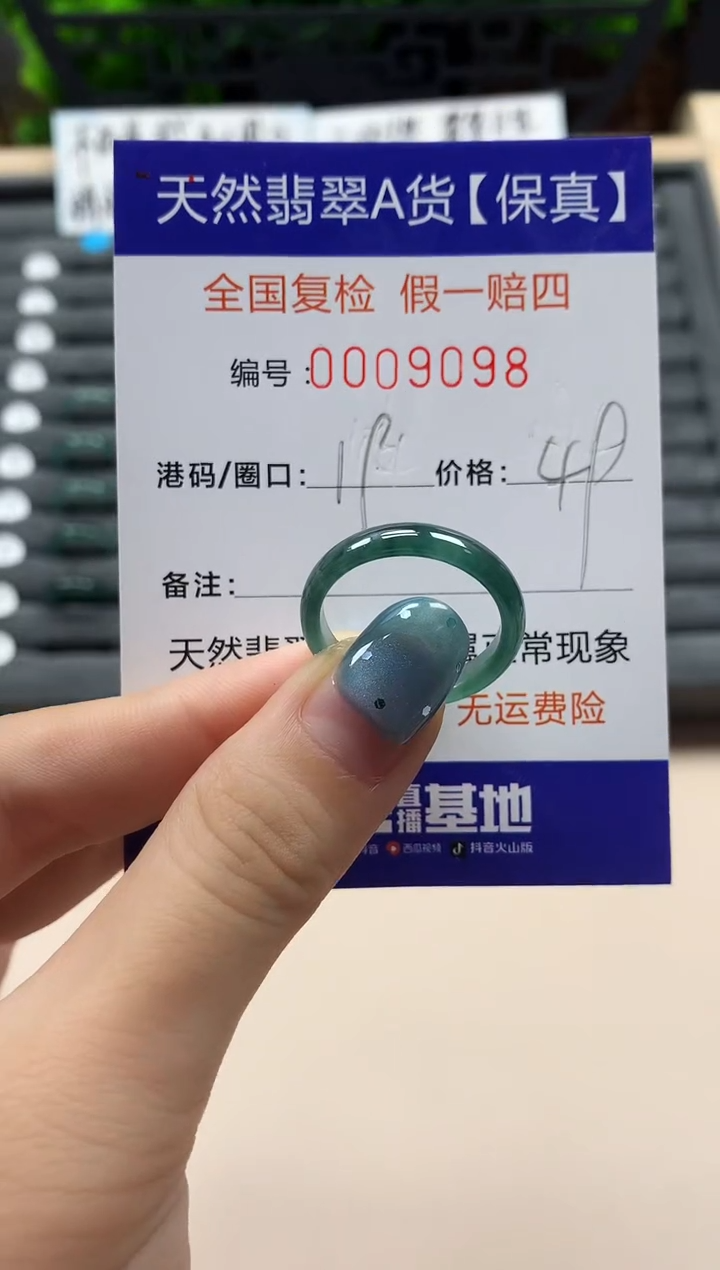 翡翠戒指未镶嵌天然009098