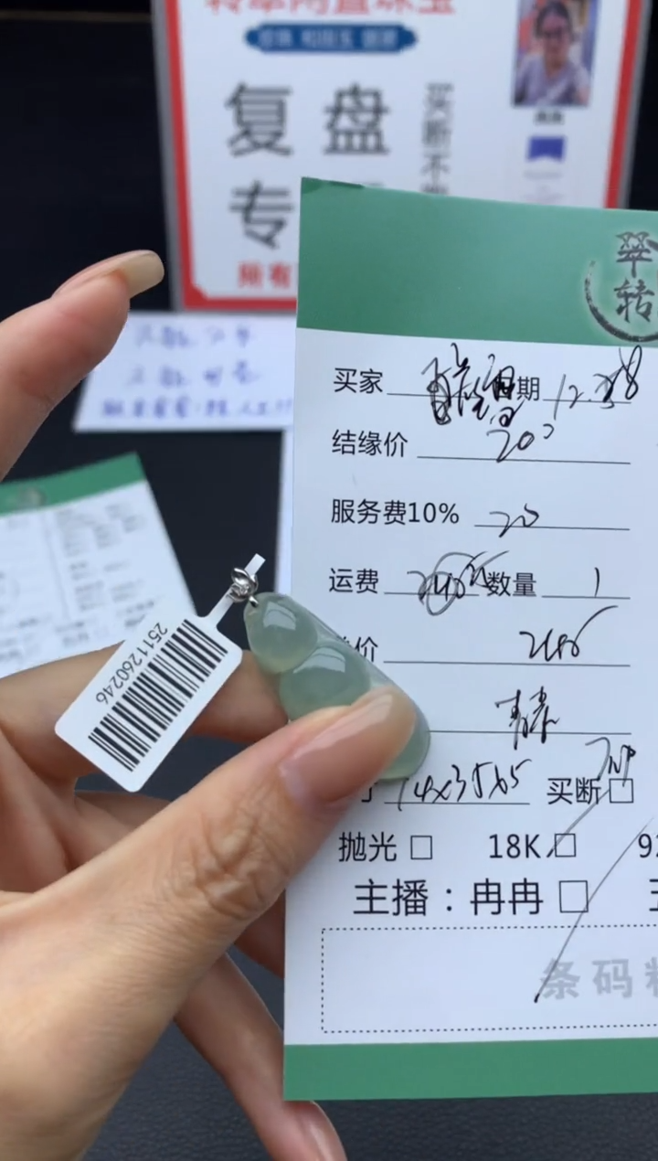 18K金镶嵌挂件翡翠落*吊坠