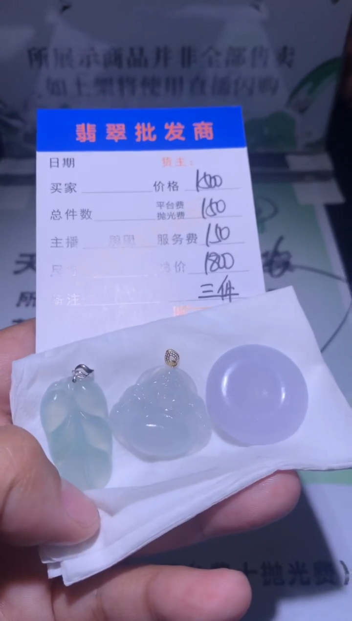 18K金镶嵌定制翡翠毛货不退不换-多样性发货