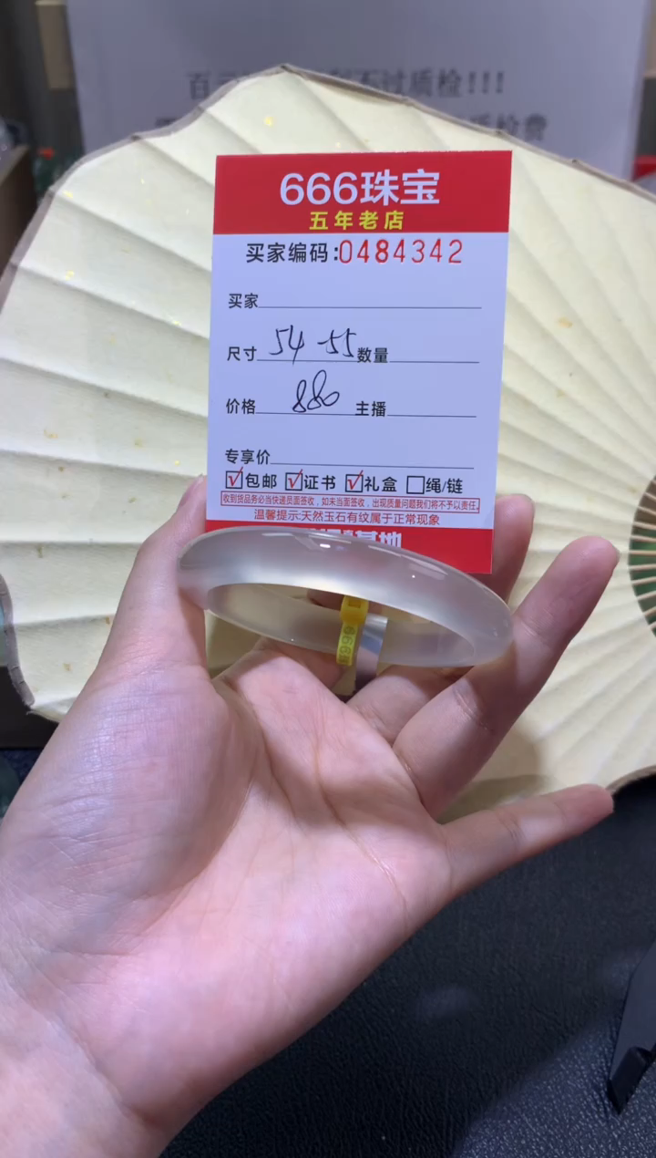 【闪购商品】玛瑙/玉髓手镯未镶嵌0484342