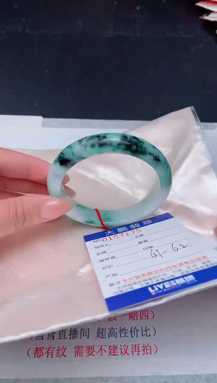 【闪购商品】翡翠手镯未镶嵌75            