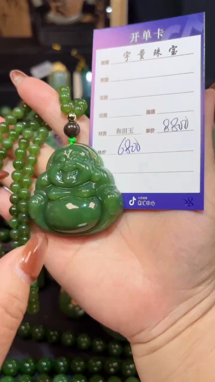 【闪购商品】和田玉（碧玉）颈饰未镶嵌1