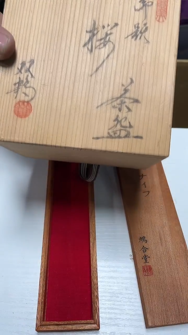 瓷片工艺品杂项秋**茶3208