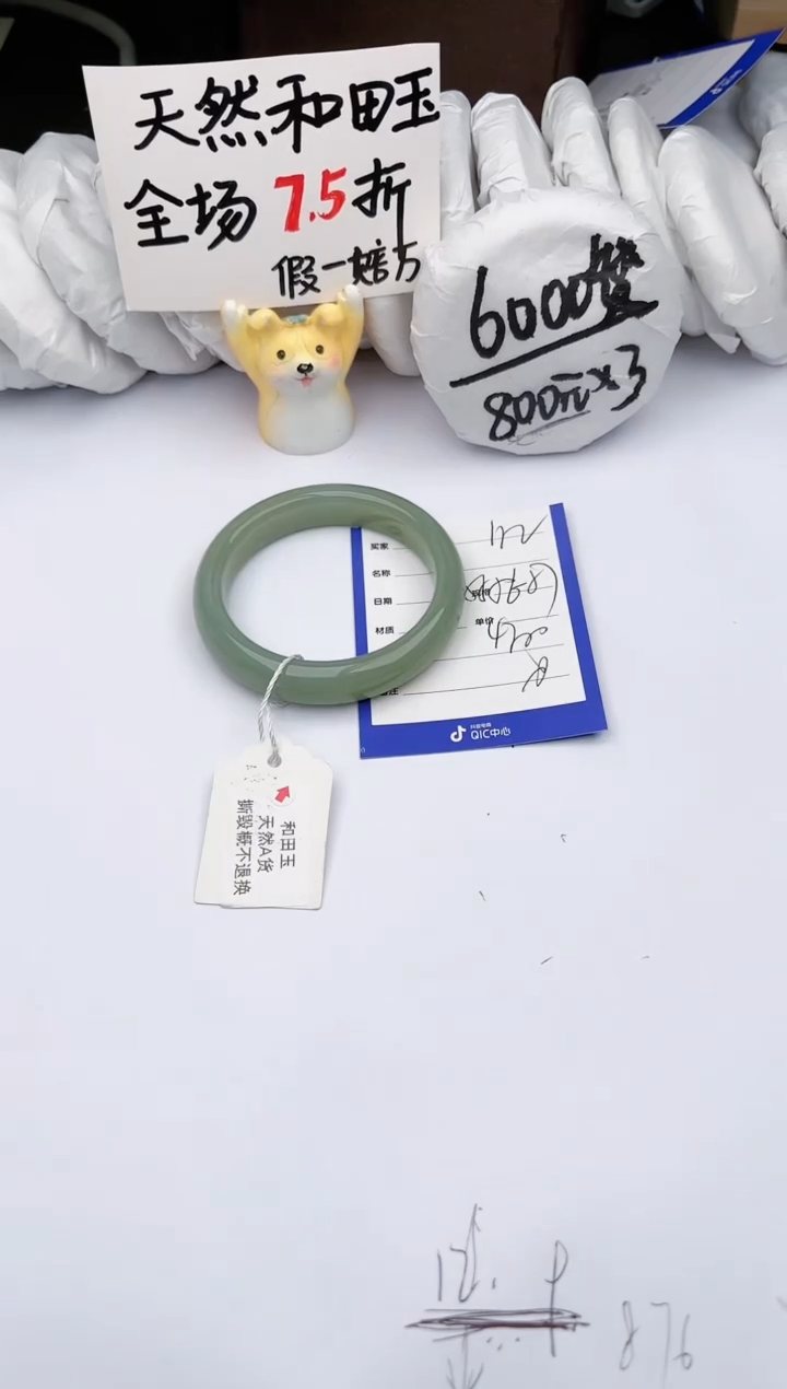 【闪购商品】和田玉手镯未镶嵌玉轩阁112