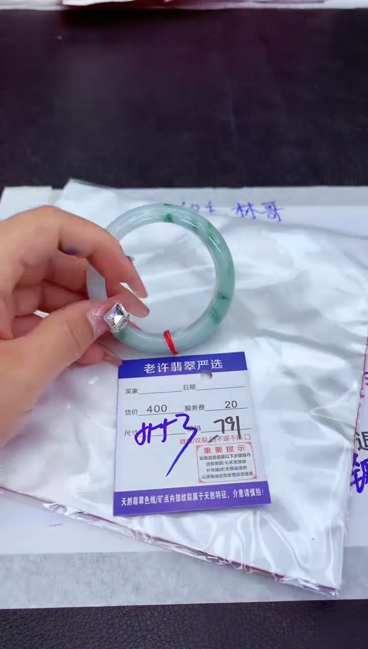 【闪购商品】翡翠手镯未镶嵌11111111