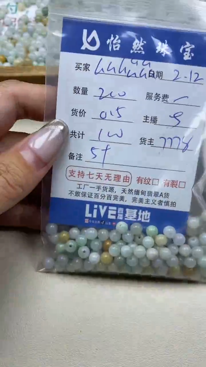 【闪购商品】翡翠手串未镶嵌卡5+（200/0.5）