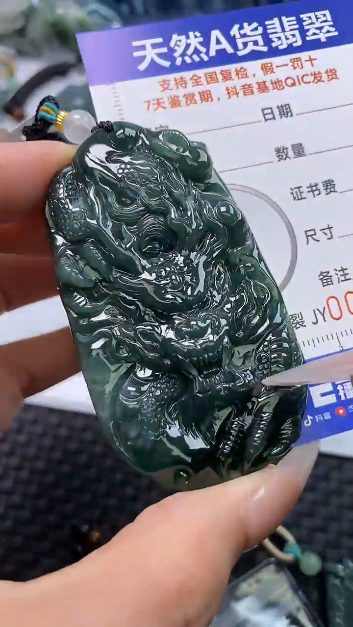 【闪购商品】翡翠颈饰未镶嵌A货翡翠9500