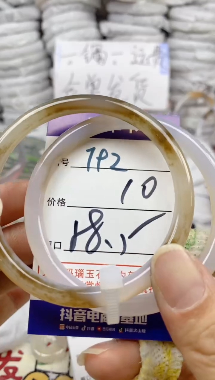 手镯玛瑙/玉髓未镶嵌792