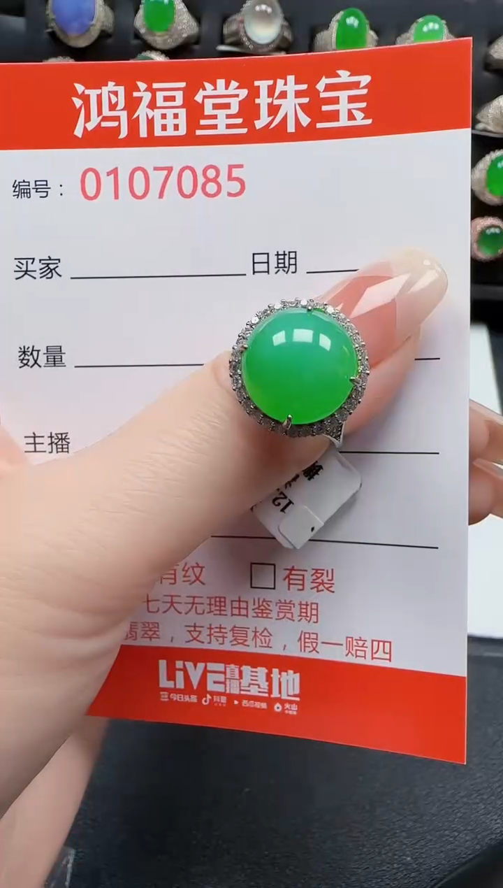 【闪购商品】翡翠戒指银S925镶嵌7085