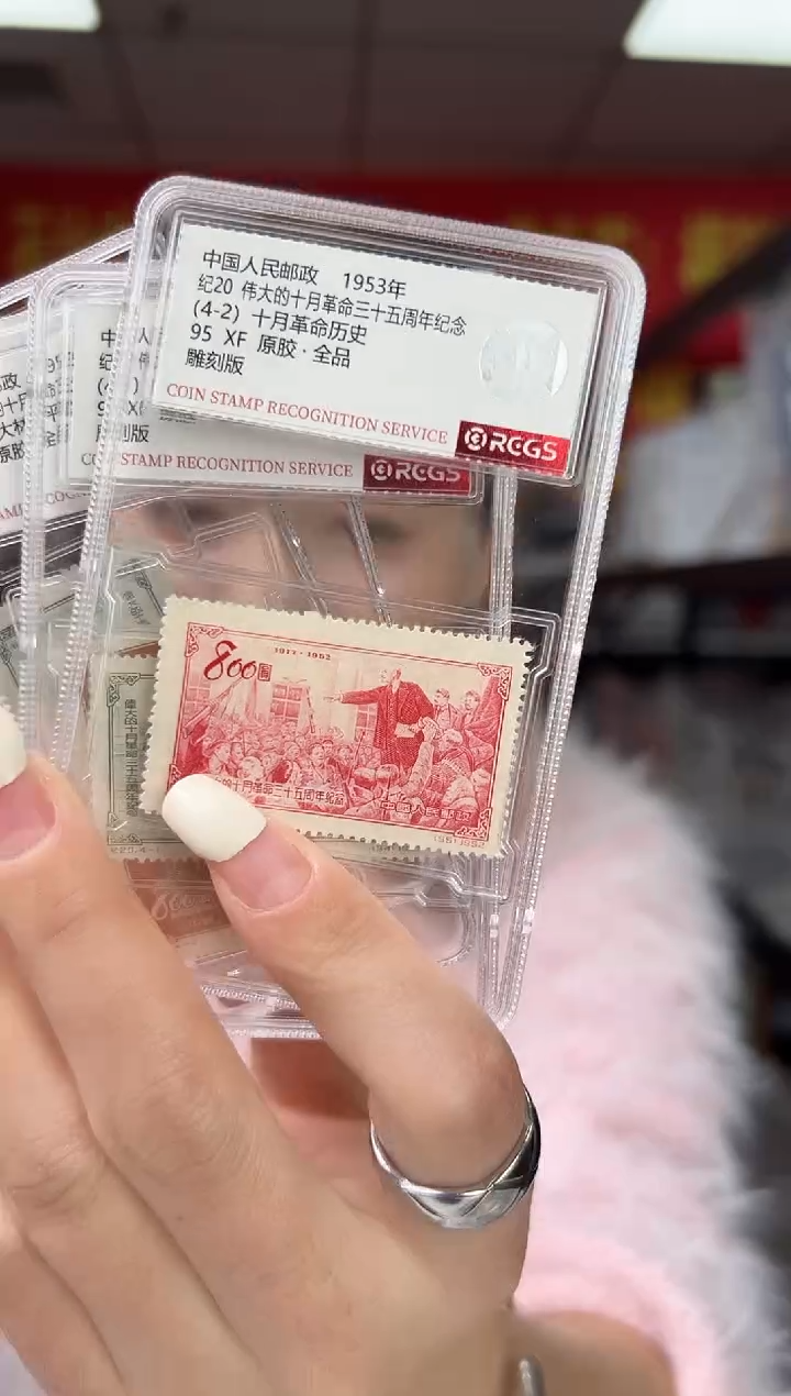 纪20 伟大的十月三十五周年纪念 RCGS评级 小盒装 原胶全品