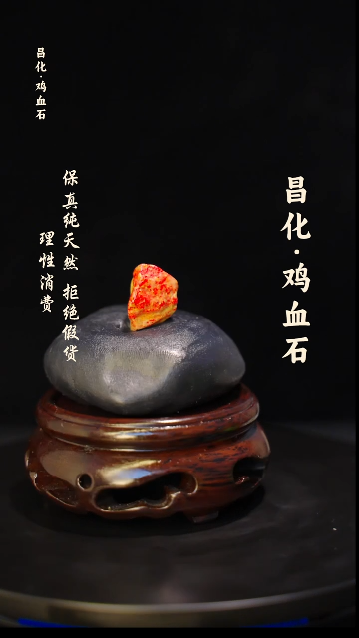 昌化石印石正宗昌化鸡血石印章石料原石微暇介意勿拍HJ