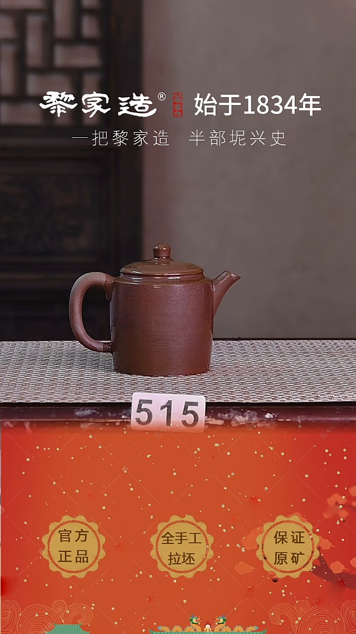 515F瑕容量115cc薄胎柴烧网孔无盒