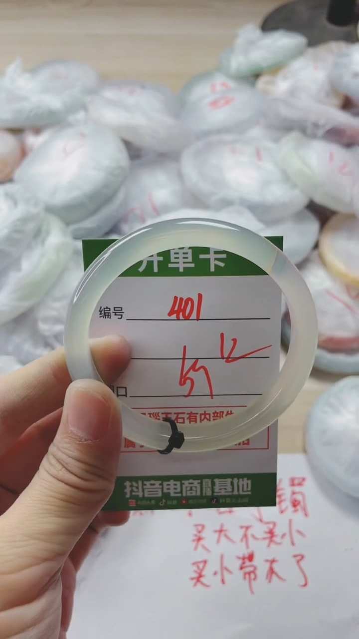 【闪购商品】玛瑙/玉髓手镯未镶嵌401