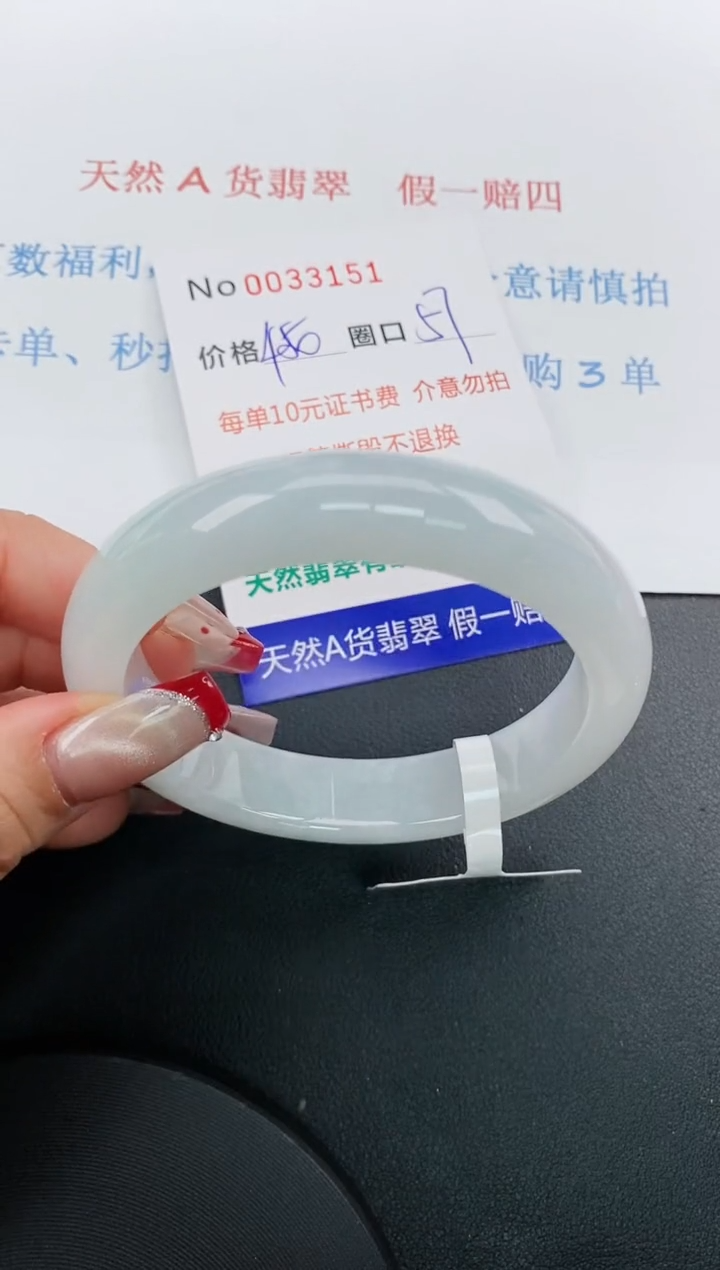 【闪购商品】翡翠手镯未镶嵌天然A货翡翠未镶嵌0033151