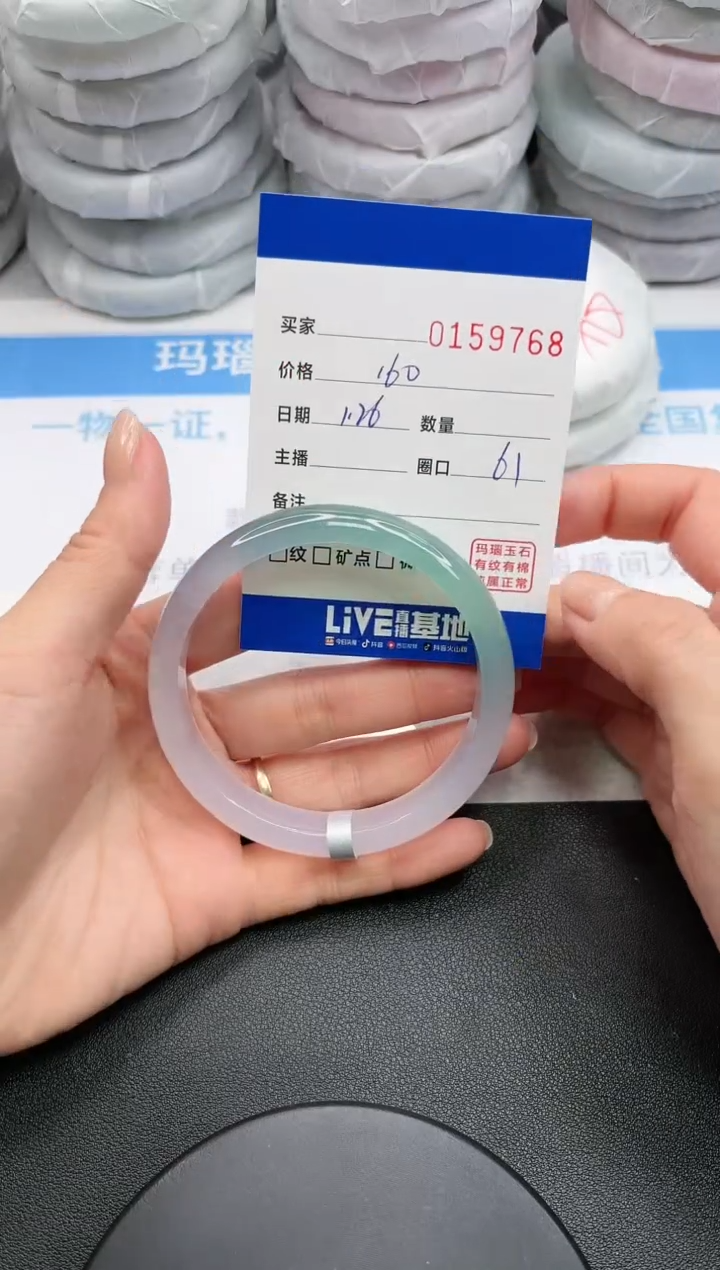 【闪购商品】玛瑙/玉髓手镯未镶嵌9768