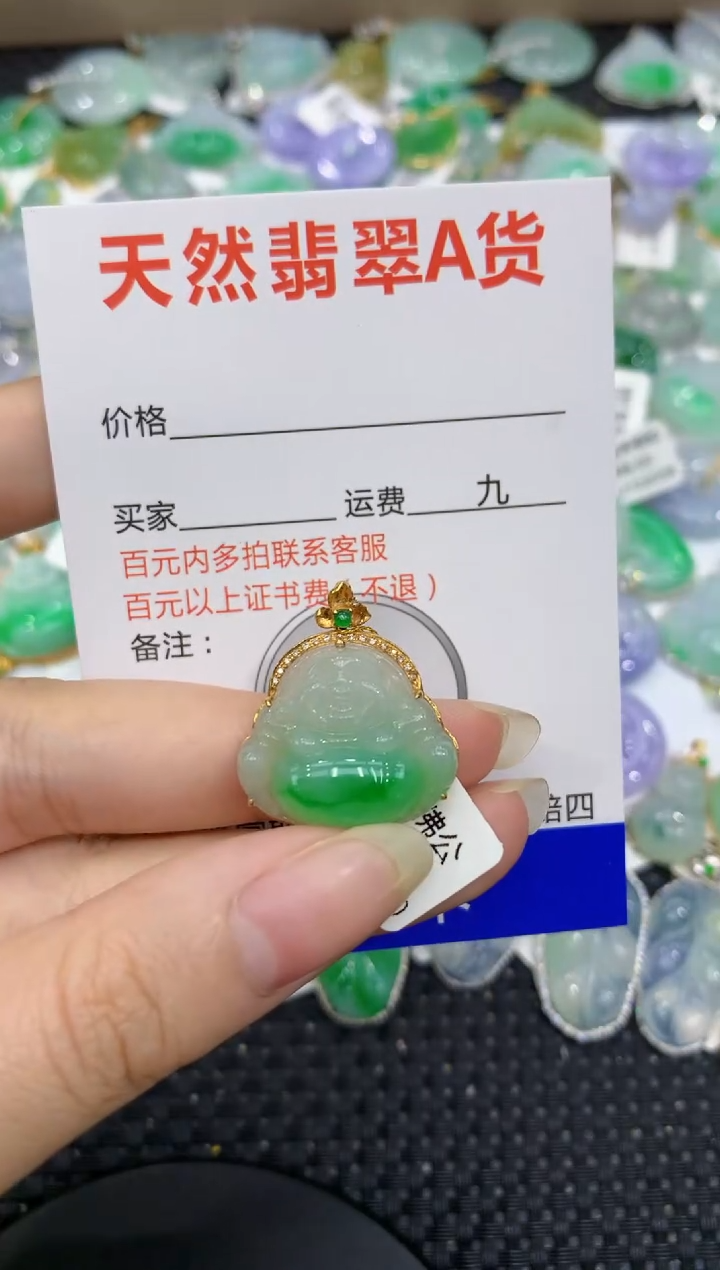 【闪购商品】翡翠颈饰18K金镶嵌8888888888