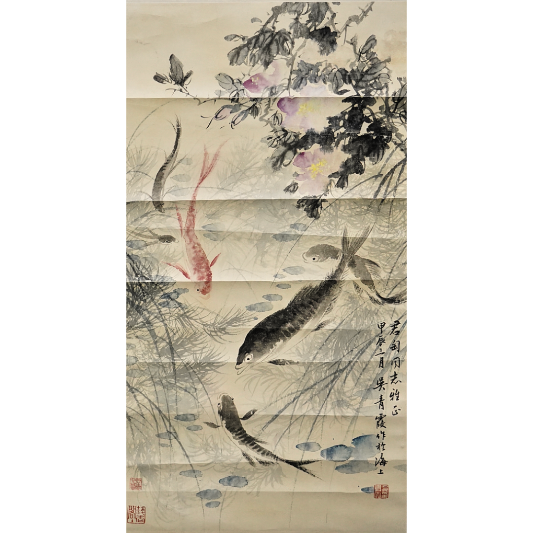 文华丹青第324期拍品 14 吴青霞 鱼乐图