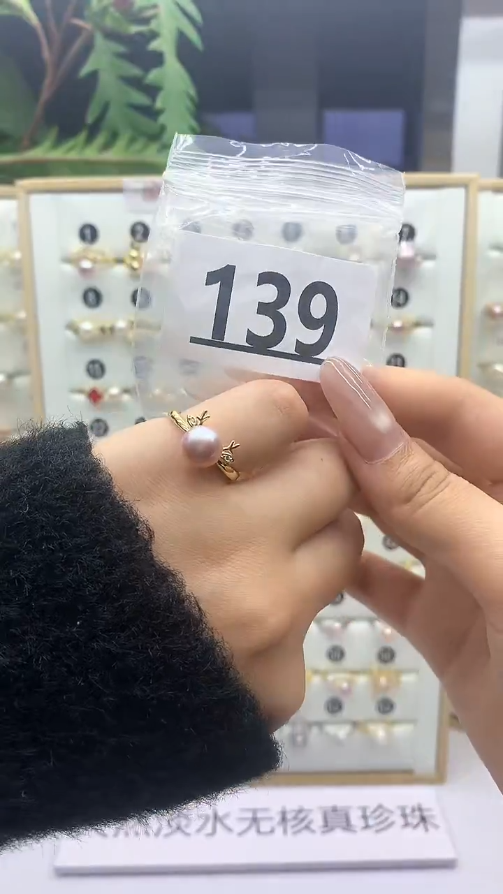 合金珠宝奇石淡水珍珠139