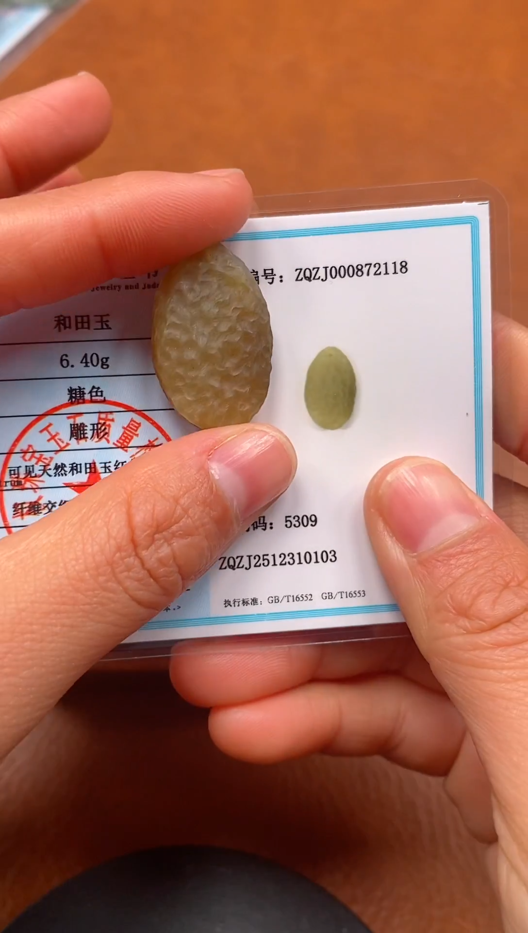 颈饰未镶嵌和田玉新疆且末料无事牌