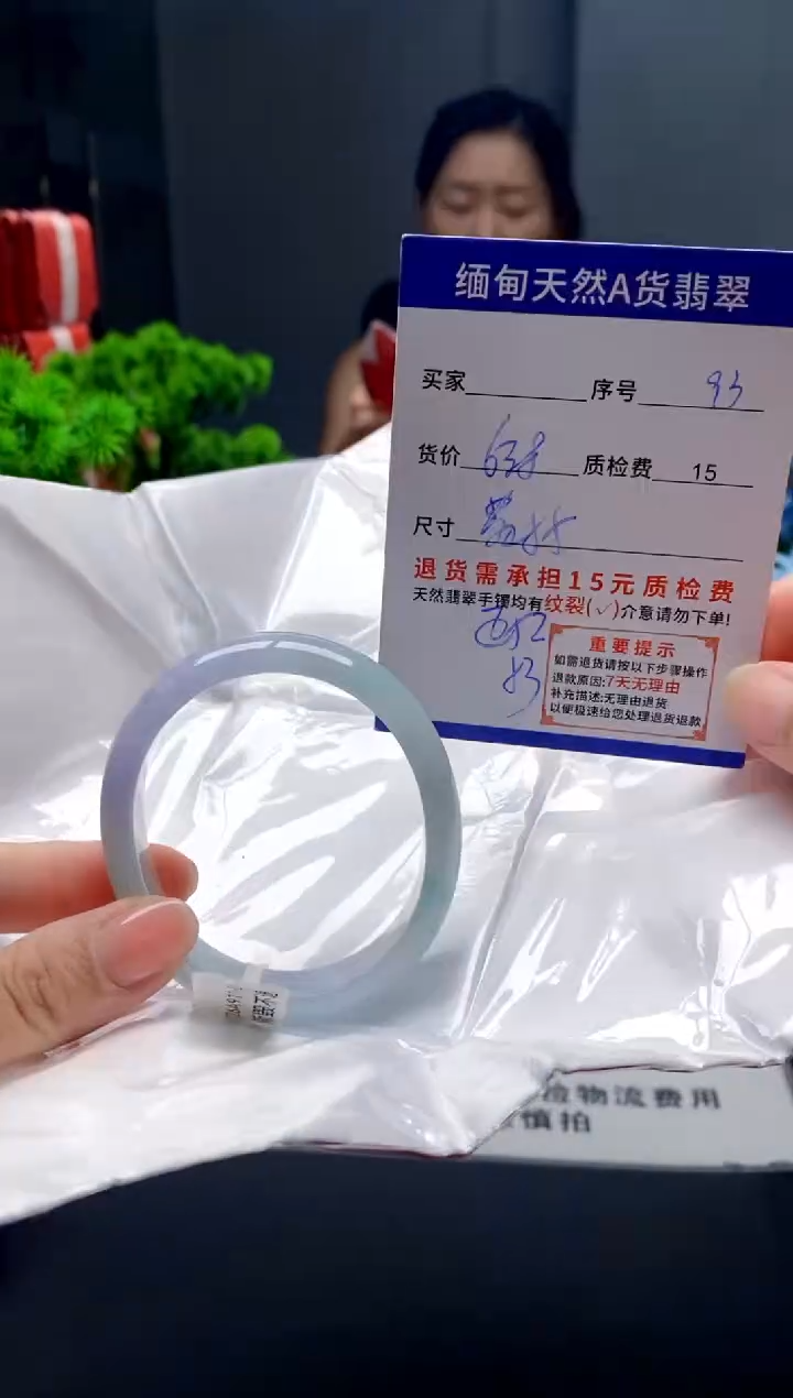 未镶嵌手镯翡翠93缅甸天然A货翡翠需包容瑕疵，介意慎拍