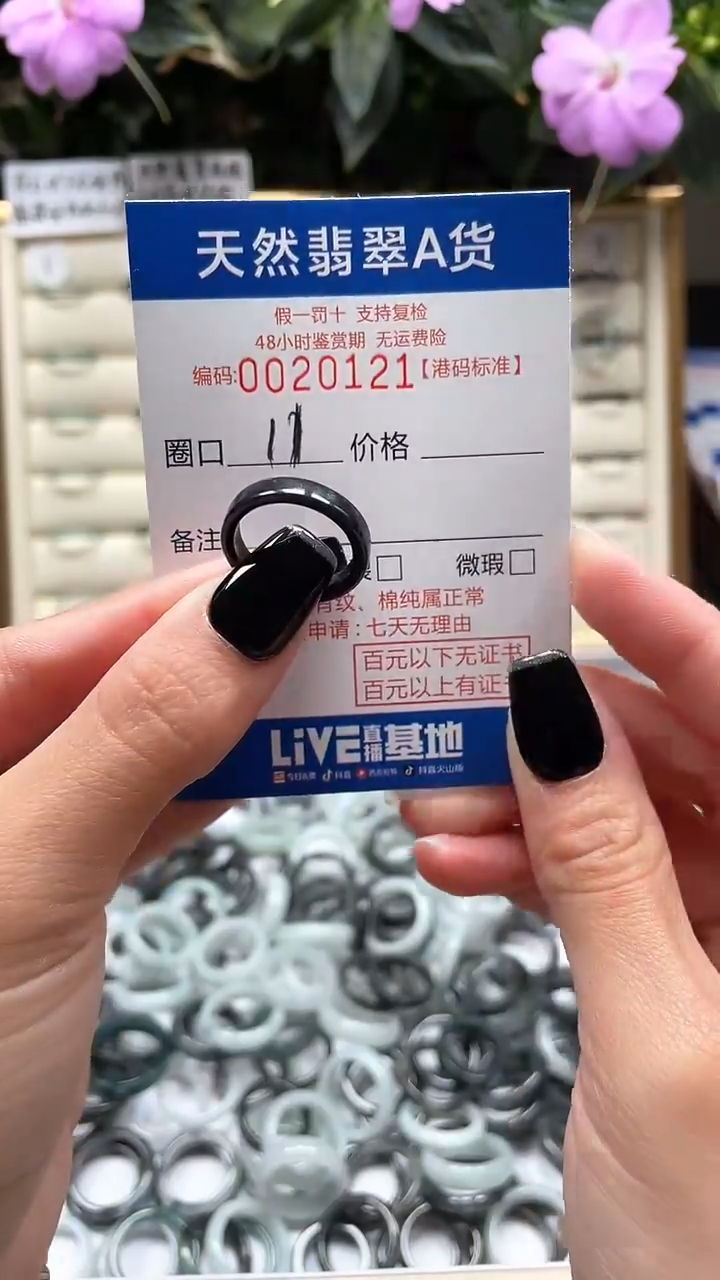 【闪购商品】翡翠戒指未镶嵌天然翡翠戒指0121
