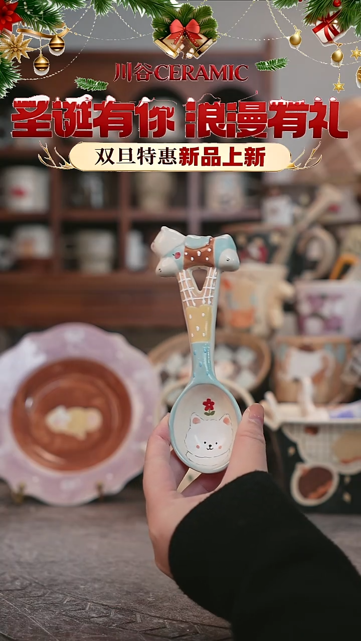 可爱川谷原创陶瓷12.26直播正品