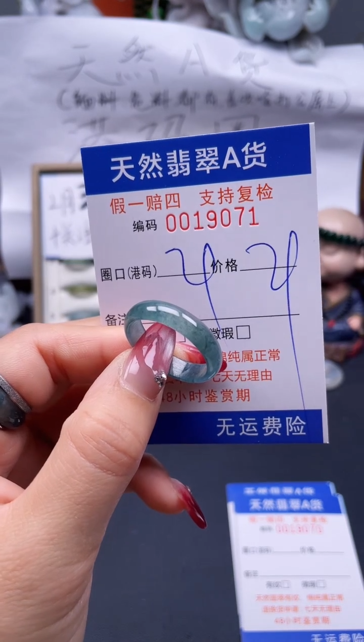 【闪购商品】翡翠戒指未镶嵌29*19071..