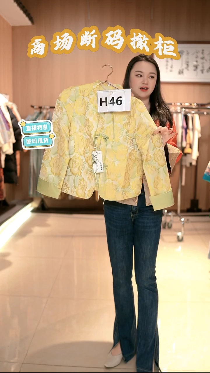 H46 L码 新中式国风