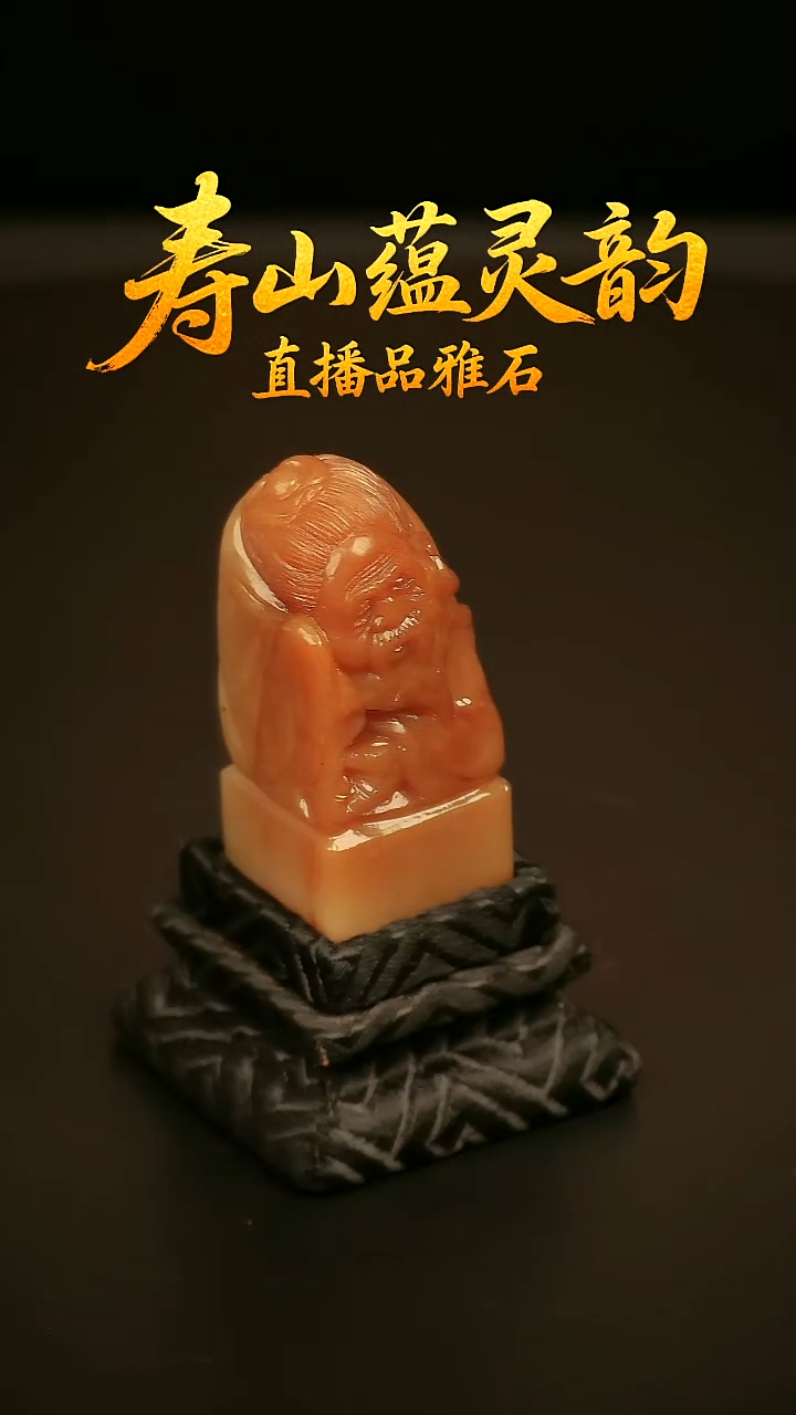 寿山石其他印石印章