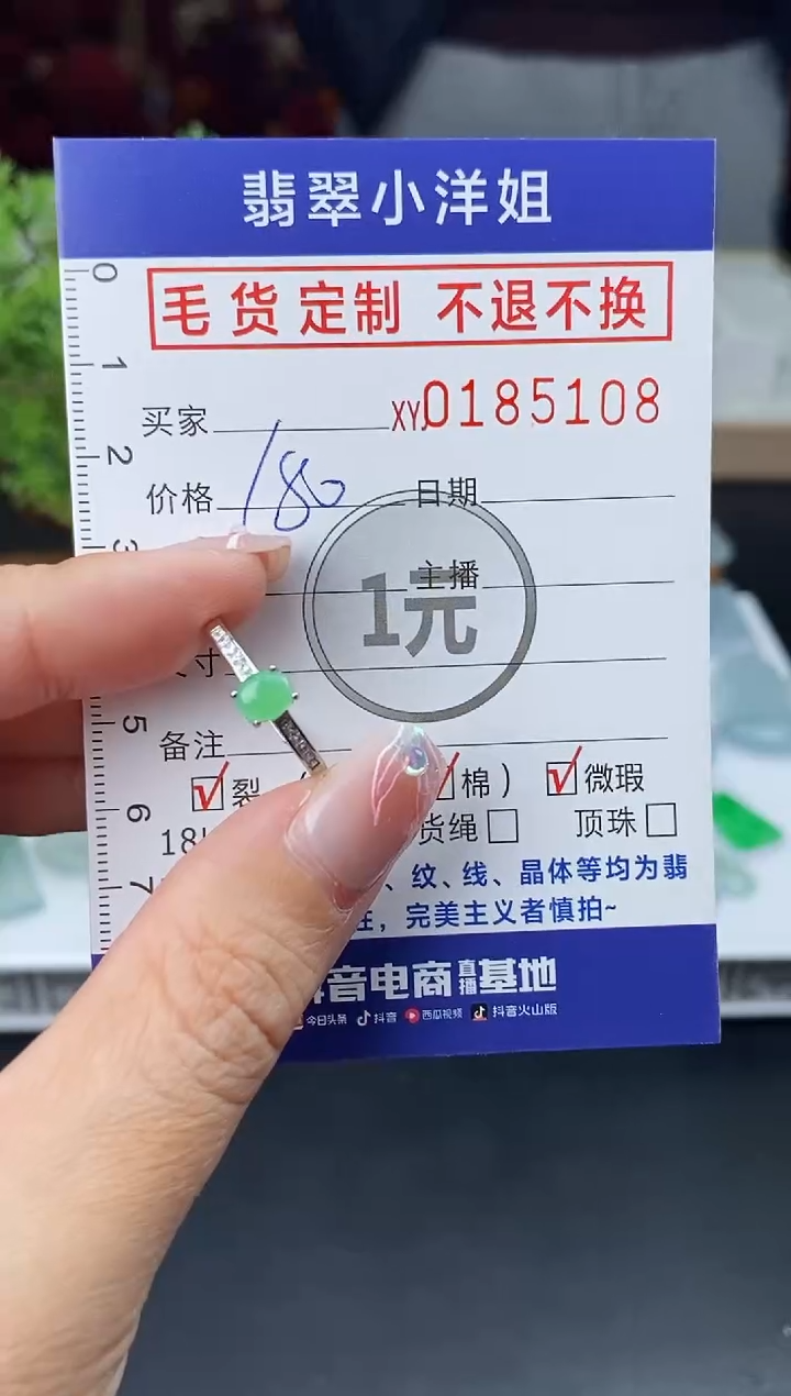 【闪购商品】定制翡翠合金毛货商品 不退换/5108