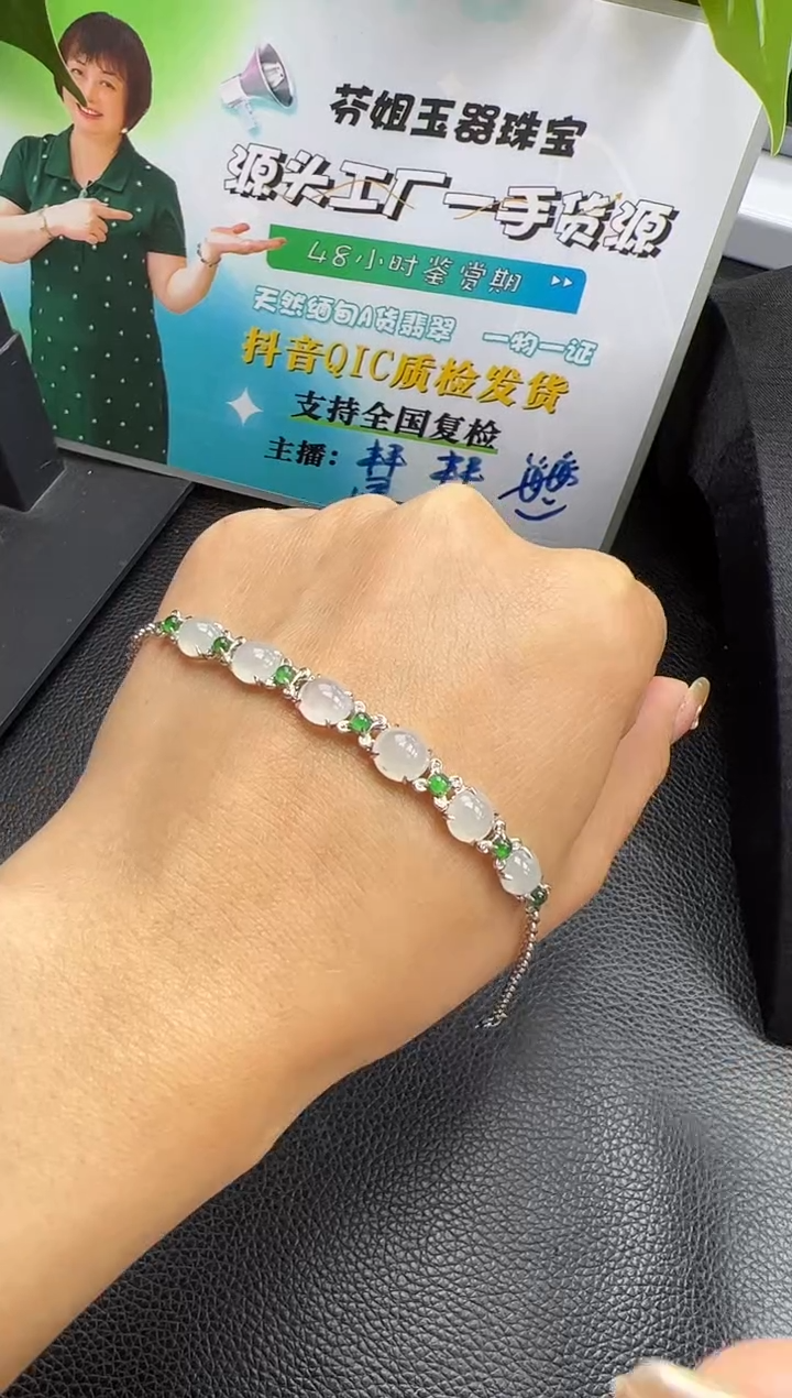 【闪购商品】翡翠手链18K金镶嵌M400-114 蛋面手链