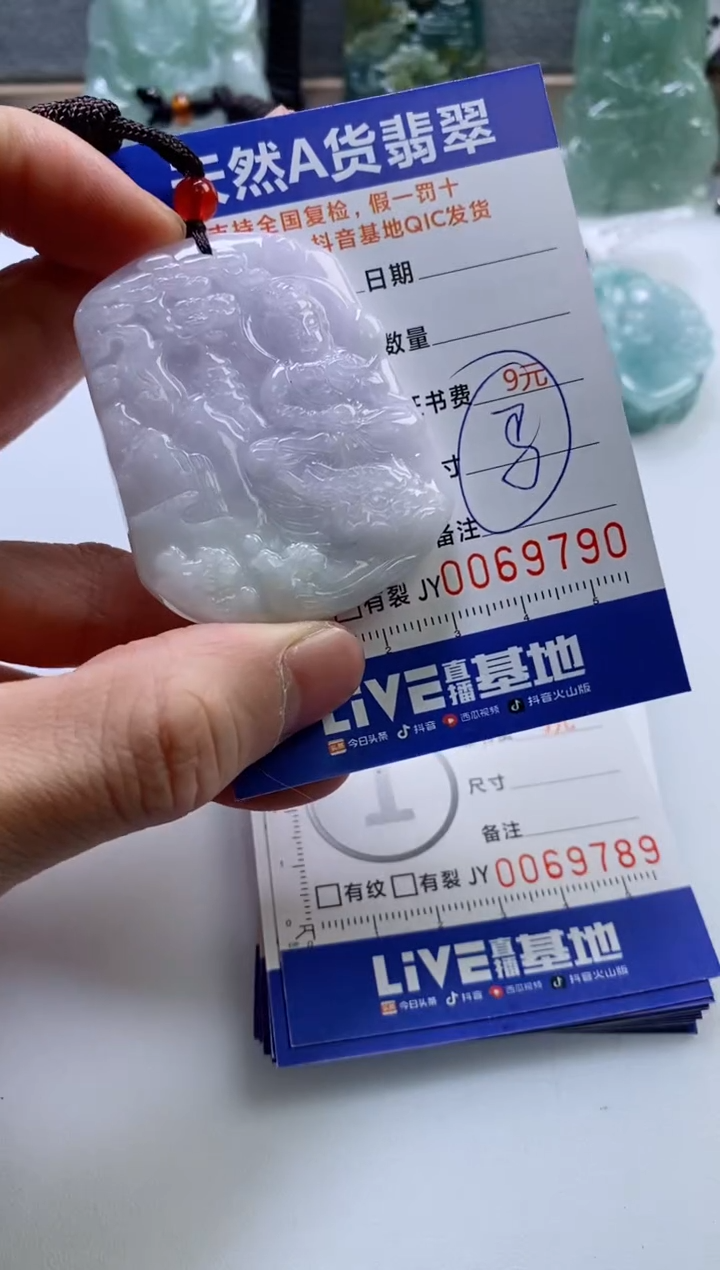 【闪购商品】翡翠挂件未镶嵌