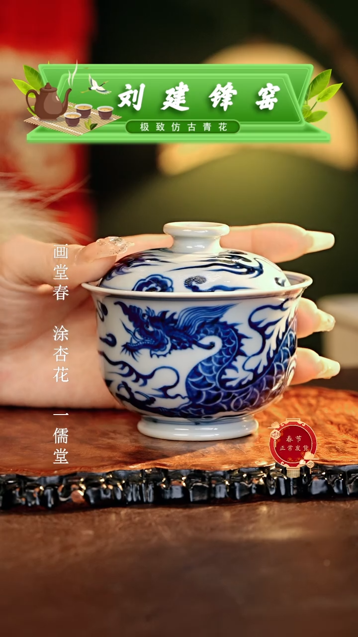 【闪购商品】瓷片刘建锋.............