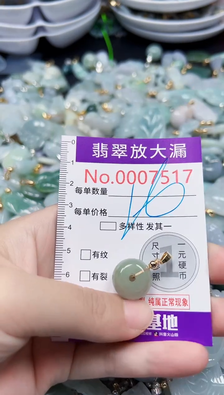 颈饰未镶嵌翡翠7517