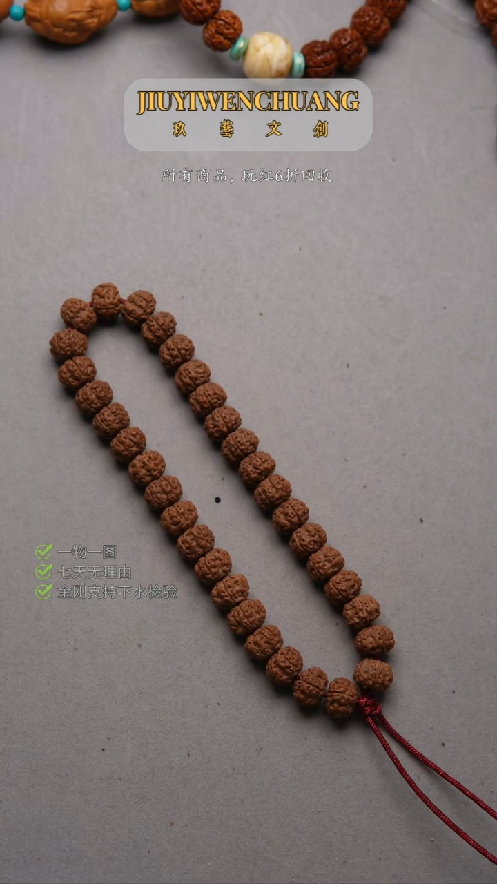 【闪购商品】金刚菩提吊坠10尺寸平细