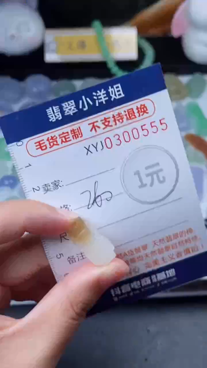 未镶嵌定制翡翠毛货商品/不退换//0555
