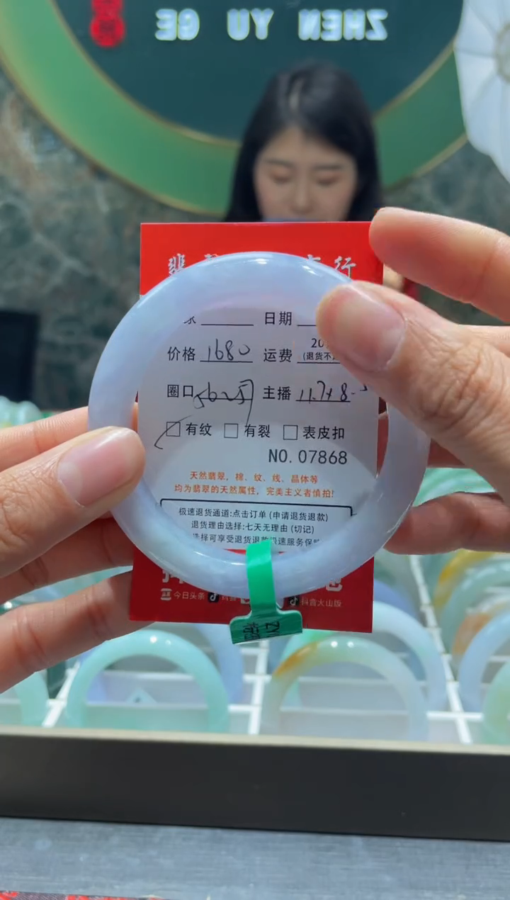 【闪购商品】翡翠手镯未镶嵌7868*****