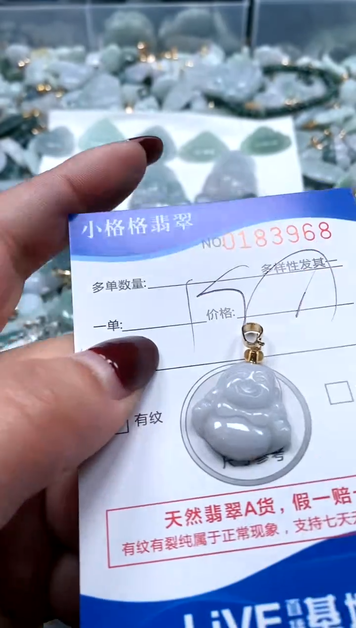 【闪购商品】翡翠颈饰未镶嵌闪购商品0183958