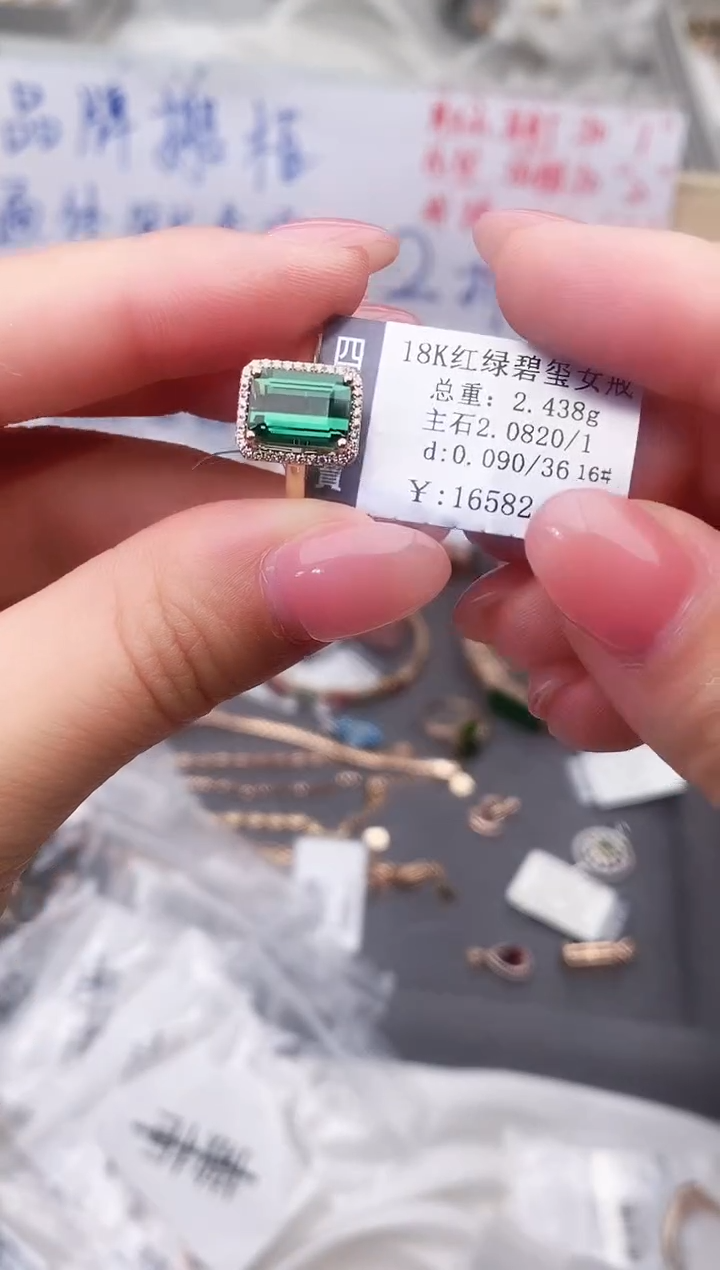 18K金镶嵌戒指碧玺--专柜--16